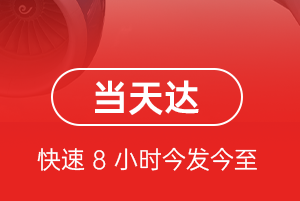十堰武当山机场空运航空货运公司【机场